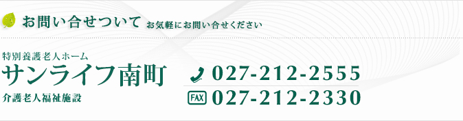 お問い合せついて / お気軽にお問い合せください